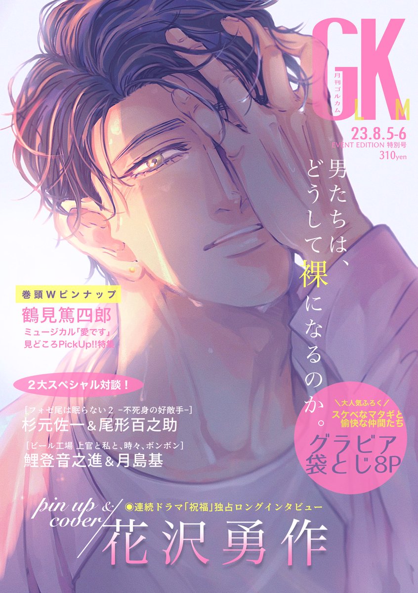 「ワーィ眩しきこいつきンチュいちみさんからアートなトレイン繋いでいただいたよ〜!!」|seyaのイラスト
