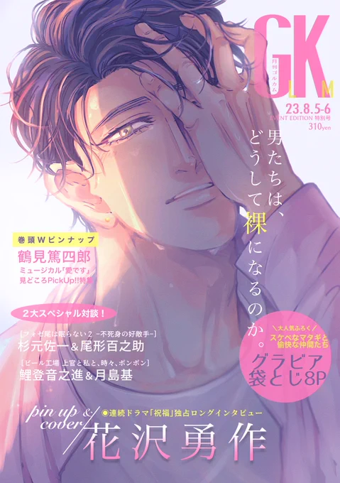 ワーィ眩しきこいつきンチュいちみさんからアートなトレイン繋いでいただいたよ〜!!!ありがとうございます ①元絵はGIFアニメ②現パロ③しゅくふくぽきもん④アート、、、?