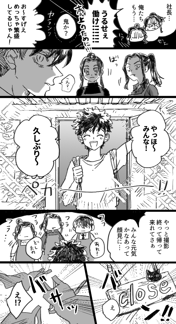 激務中ペトショ店員ズ×武みっち 
