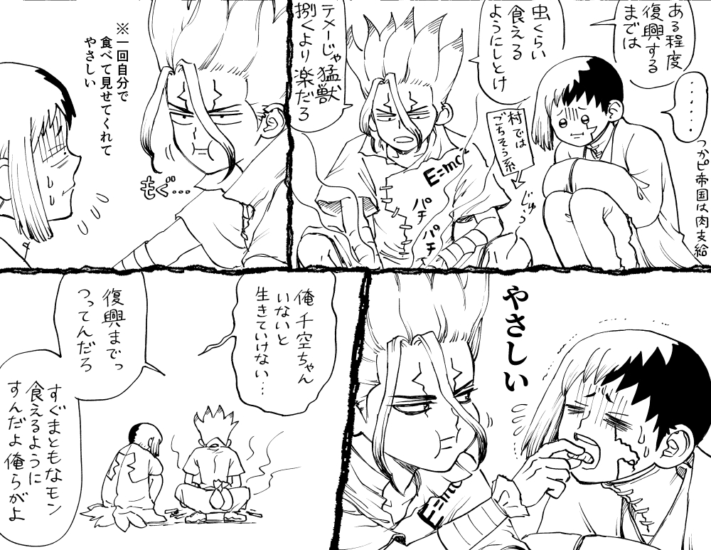 rererenge's tweet image. 千ゲの餌付けシリーズ(？)は前にも結構描いてるんですが(まとめて再掲)美味しいものを貰ったあさぎりくんの反応はまったく一緒なのにせんくちゃんは動物と人間で態度が違う😂普段思考が感情的ではないから気の抜いた表情は貴重かつ動物と子供には優しいイキリ系男子だからなーせんくちゃん