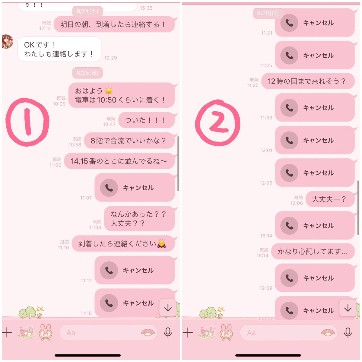 ⚠️注意喚起⚠️
ふゆ様(<a href="/sn0506_/">ふゆ</a>)とのお繋がり,お取引,同行等はお気をつけください。
8/25と9/1にウィンブレ展へ一緒に行く約束をしておりました。
しかし8/25現地で待ち合わせを約束しておりましたが、当日から急に連絡が取れなくなりました。
仲良くしていただいていた方でしたので、→