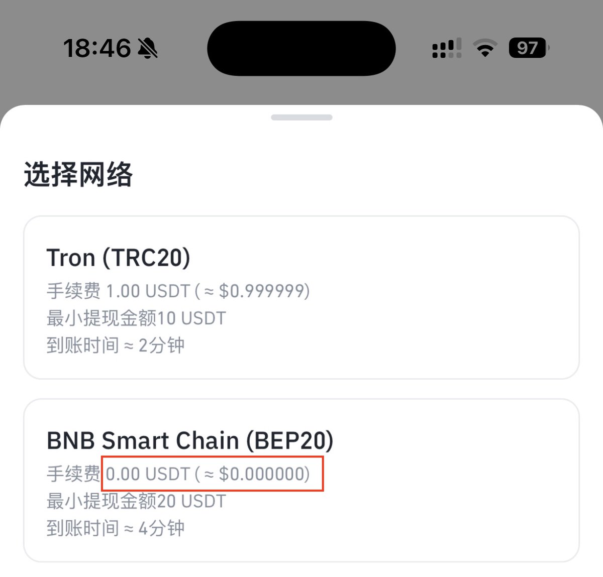 嗯？BSC 这次玩真的了嘛🤯 币安的USDT 提现界面显示BSC 网络的提币手续费为0 USDT（记得之前也是一刀左右），作为对比