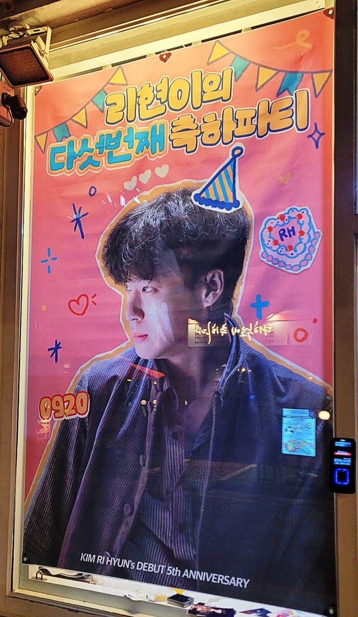 포도알에도 배우님 현수막 이벤트가 있었는데 이제야 알다니😨
마지막 날 안 나를 매우 치고 싶구나📏
철거 전에 건진 사진이 이거😦
김리현 배우님 데뷔 5주년 축하드립니다🎂🎁
이제는 공연장에서 만나요🎭
#리현_다섯번째_축하파티_놀러와요
#리현쓰_드디어_5살
#나는_리랭을_보기로_결심했습니다