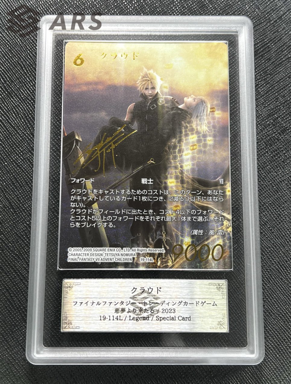 偉大な 現状ARS鑑定品は世界に1枚！鑑定書付き！シリアルナンバー入りSNR Reバース for you(リバースフォーユー)