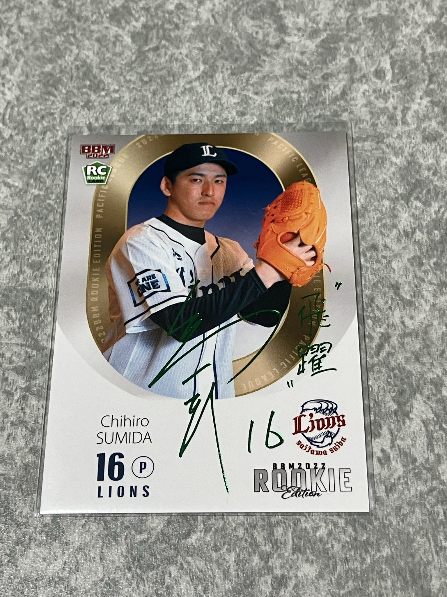 井上蒼生公式写真プロフィールカード