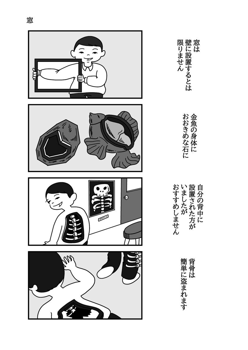 XX年のセールスマン(2/5) 