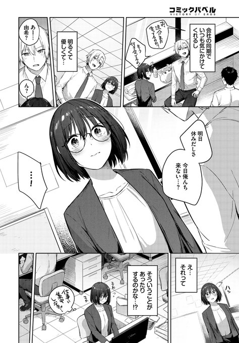 【🔞】陥没乳首で恥ずかしがってる女の子が初えっちする話(2/3) 