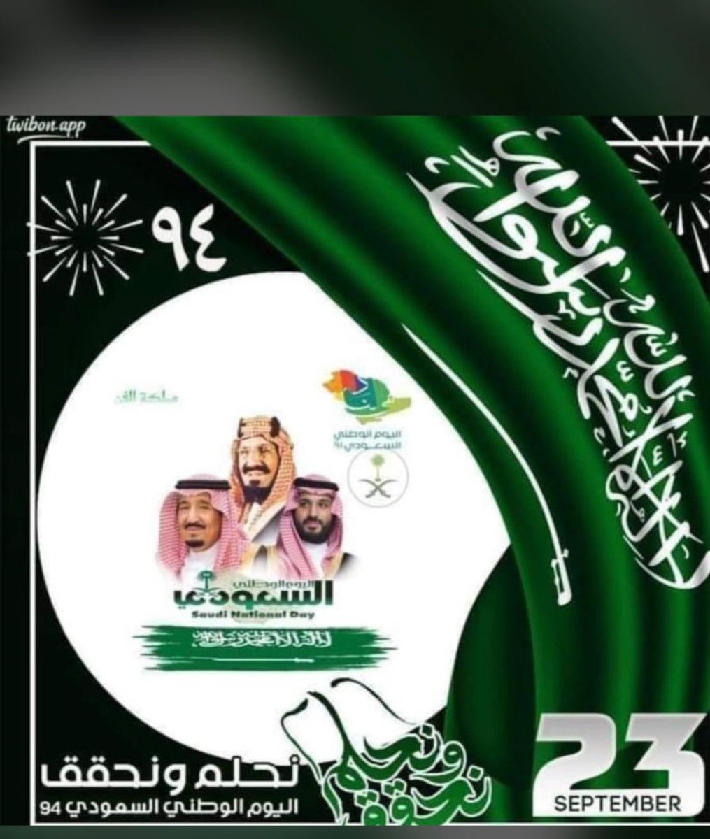 دام عزك يا وطن ،،، ذكرى اليوم الوطني🇸🇦🇸🇦🇸🇦🇸🇦🇸🇦🇸🇦🇸🇦