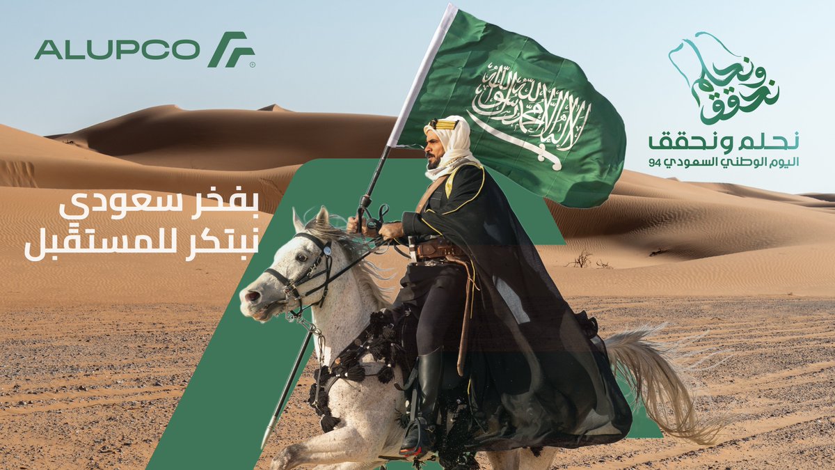 ALUPCO_1975's tweet photo. Happy 94th Saudi National Day from the team at ALUPCO! 🎉 Here's to building a brighter, greener future together.

تتقدم الوبكو بخالص التهاني بمناسبة اليوم الوطني السعودي ال ٩٤ مستمرين في العمل من اجل مستقبل مليء بالنجاح والتقدم

#SaudiNationalDay94 #Innovation #ALUPCO 🇸🇦 https://t.co/Rwh2IGG5QI