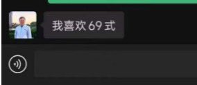 Rusha_json's tweet photo. 这个大叔，一把年纪了，还工作赚钱养情人和私生子。喜欢69式，🐔巴小又还硬不起来，委婉拒绝了好多次，删了几次了，还一天骚扰我，真sb。大姐姐们出个招，怎么才能摆脱。要不介绍给你们吧，应该很饥渴。 https://t.co/bAYX2PvVOo