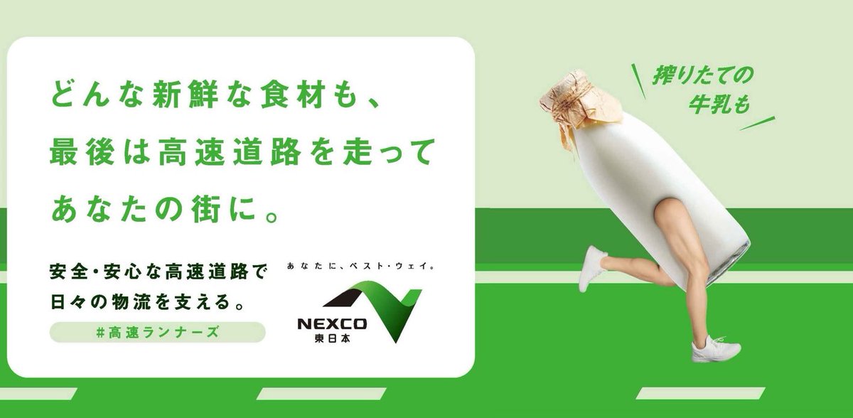 e_nexco_kita's tweet photo. 今日も1日運転頑張ってください！
牛乳を飲んで一息、
落ち着いた運転でいきましょう！
#高速ランナーズ https://t.co/ihYyANHwEY