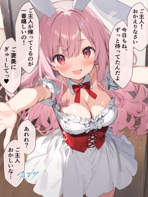 愛が重いペット(1/2) 