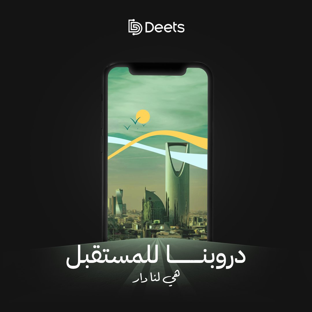 Deets_SA's tweet photo. في اليوم الوطني الـ94، نحتفل بإنجازات وطننا ونبني مستقبلنا معاً

#اليوم_الوطني https://t.co/4NQTR71vRV