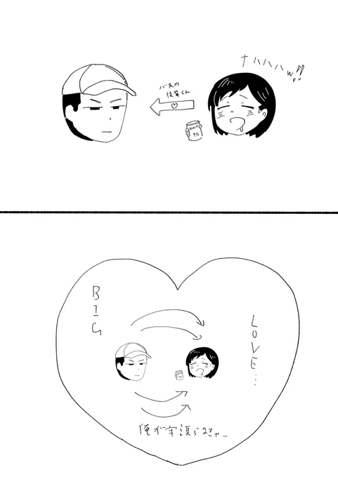 僕ヤバのおねえと陣くんの関係これだと好き 