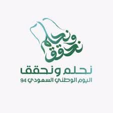 اللهم أدم على وطننا الغالي الأمن والرخاء، والسؤدد ،في ظل قيادتنا الرشيدة.