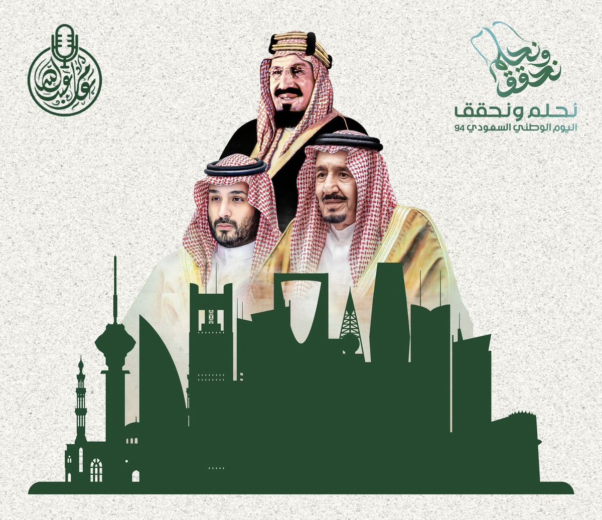 تخيلت السعودية من أقصاها إلى أقصاها
وقلت الحمد لله إن دولتنا السعوديه
شهادة لا إله إلا الله الرحمن تزهاها
ومذهبها على السنة بتوحيد العبودية