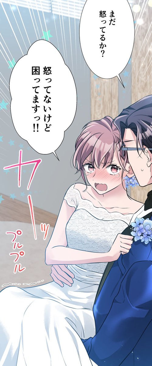 「#狼なんか怖くない!」31話更新されています!
クライマックスなので幸せシーンがいっぱいなのですが、私の推しコマはおっきくなったカイトくんです🐺

✨リプにリンクあります✨ 
