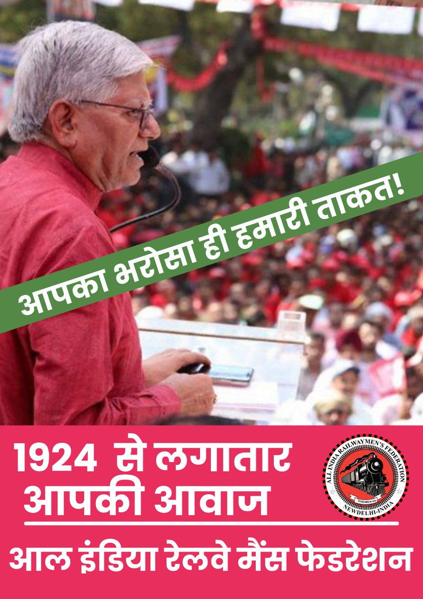 आपका भरोसा ही हमारी ताकत है

<a href="/topfans/">TopFan</a>  #RailMinIndia #NOPRUF #tradeunions #PMOofIndia #railway #ITF #ops #NRMU #RailMinister  <a href="/ITFglobalunion/">International Transport Workers' Federation (ITF)</a> <a href="/PMOIndia/">PMO India</a> <a href="/IR_CRB/">RB CRB</a> <a href="/RailMinIndia/">Ministry of Railways</a>