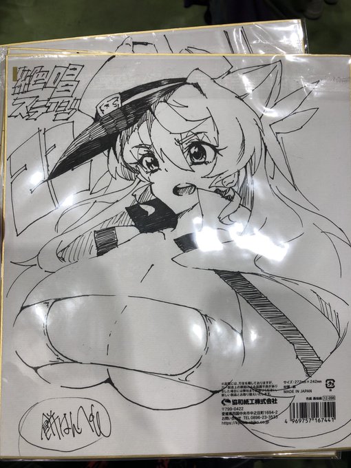 撤収しました!!!久々の参加楽しかった!
たっけぇアクスタなのにお買い上げいただいた方には感謝の気持ちでいっぱいです…😌
あと自分なんかの色紙も手に取っていただきありがとうございました!!! 