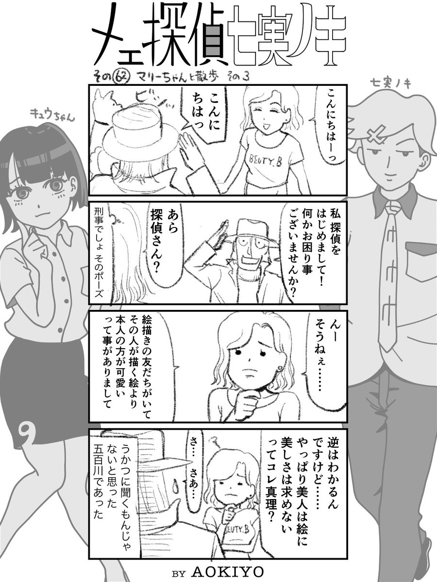 kindleインディーズ、お読みいただいた方ありがとうございます!
リポストで広めてくれた方にも感謝!
👍くれた方にも感謝です!
長めなので未だの方はお時間ございますときに是非🙇‍♀️

こちらも粛々と…
#漫画 #manga #comic #4コマ漫画 #漫画が読めるハッシュタグ  #漫画好きと繋がりたい #七実ノキ 