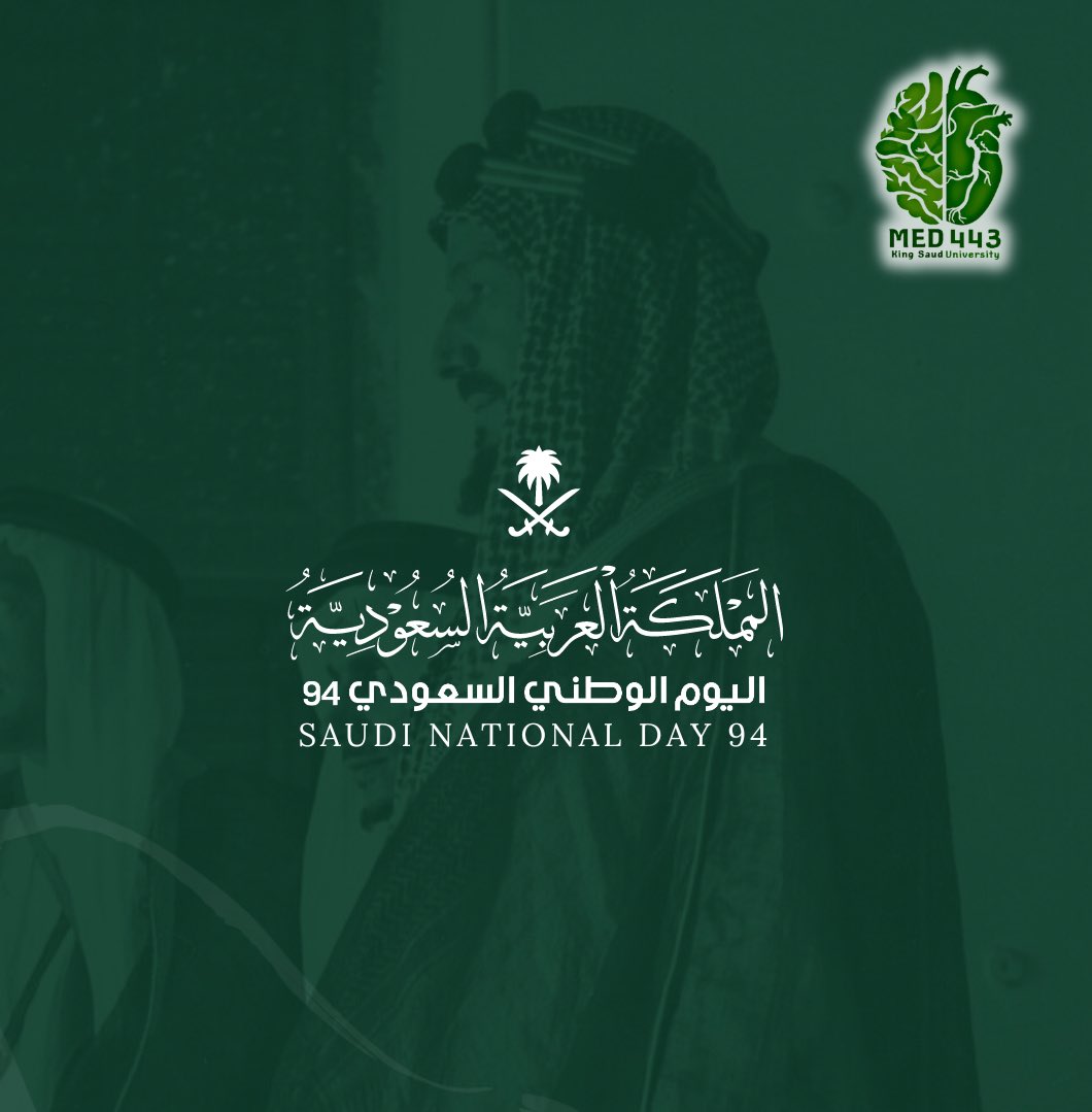 دمتي يابلادي فخرًا و عزًا و رمزًا للإسلام و المسلمين
ودمنا لكِ جدًّا واجتهادًا 🇸🇦🤍
#اليوم_الوطني_السعودي