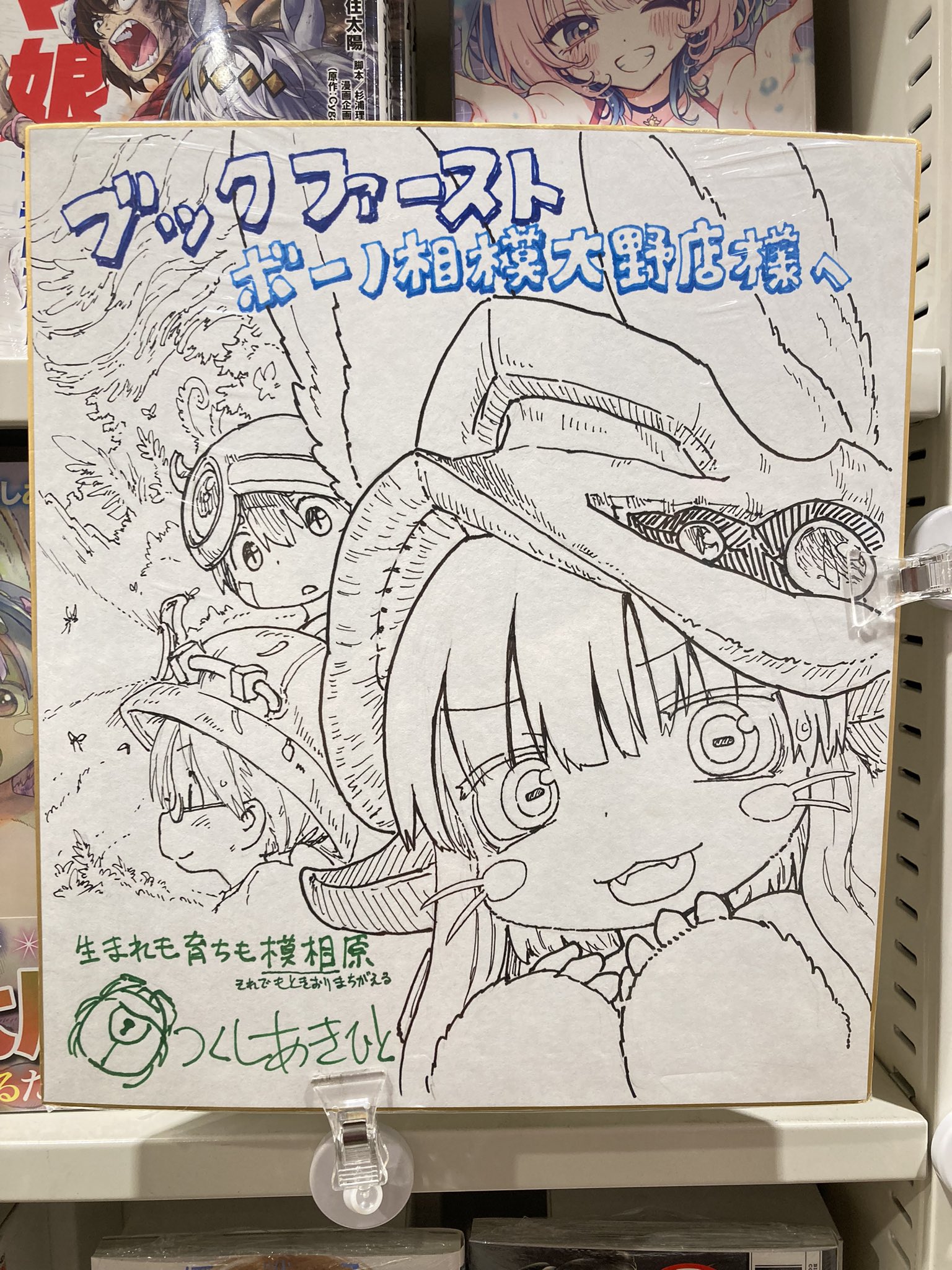 つくしあきひと on X: 