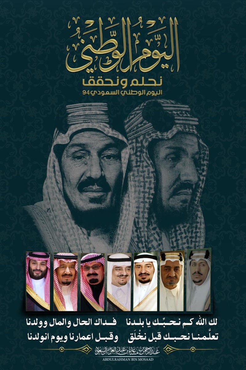 #اليوم_الوطني_السعودي94