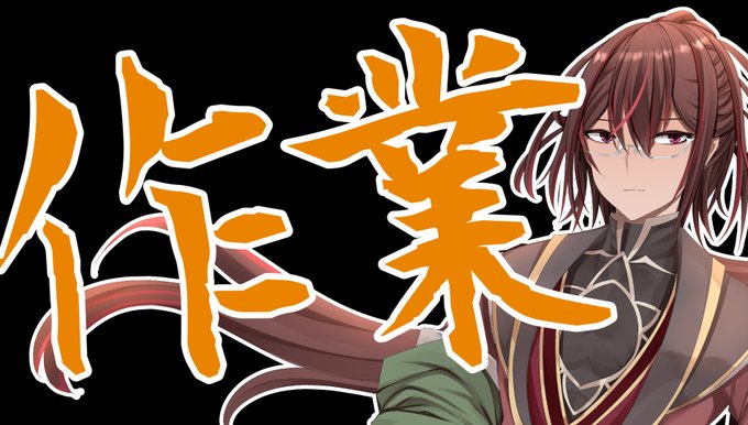 のんびりやってまーす
お絵描き作業の時間だ【雑談】 https://t.co/6hUdlrZ8bF @YouTubeより 