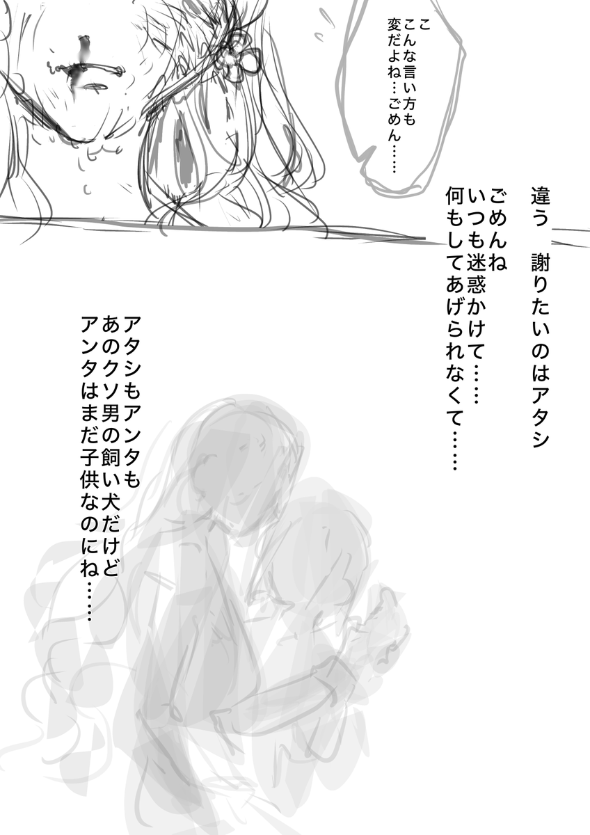 一次 おねショタその2 