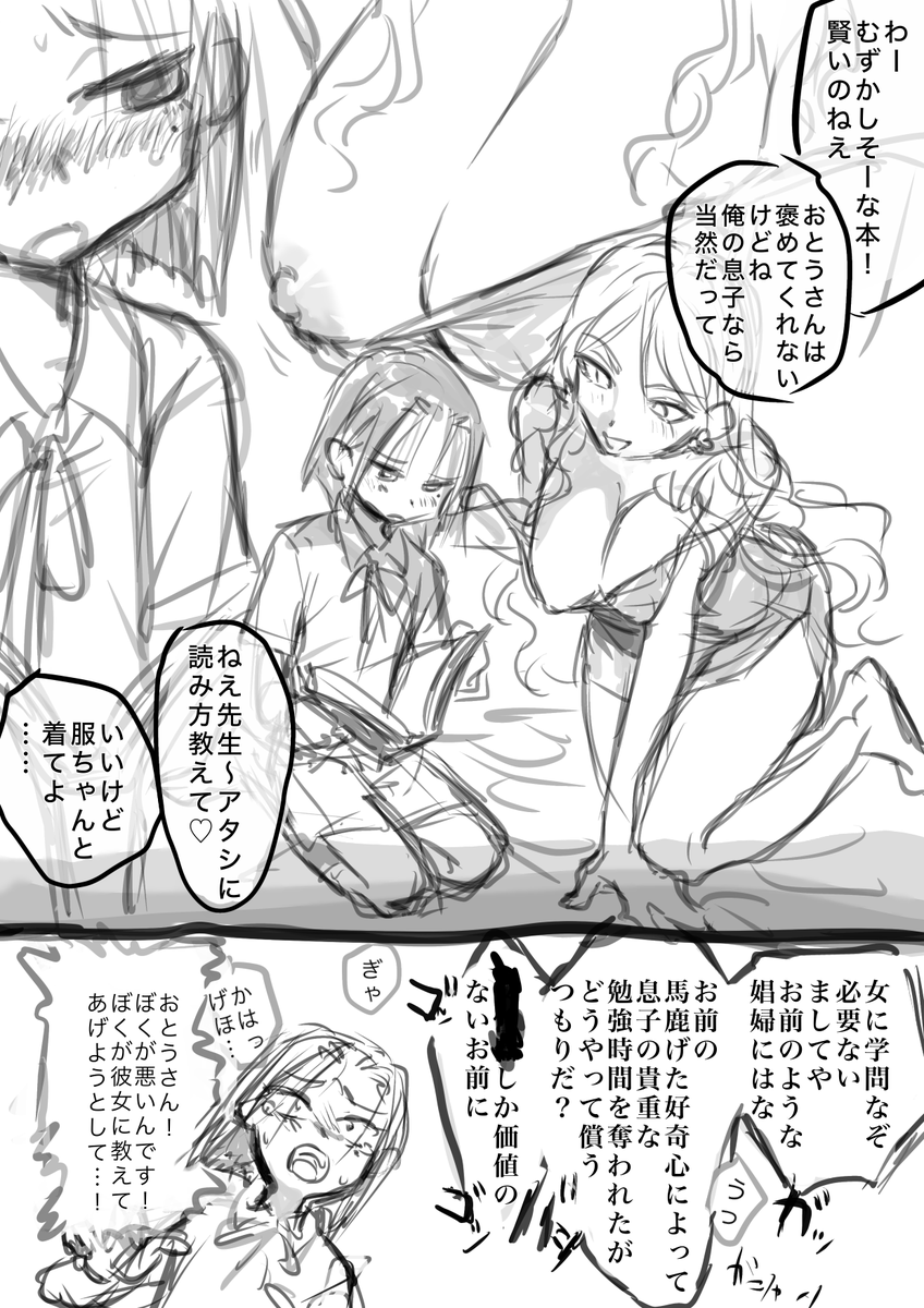 一次 おねショタその2 