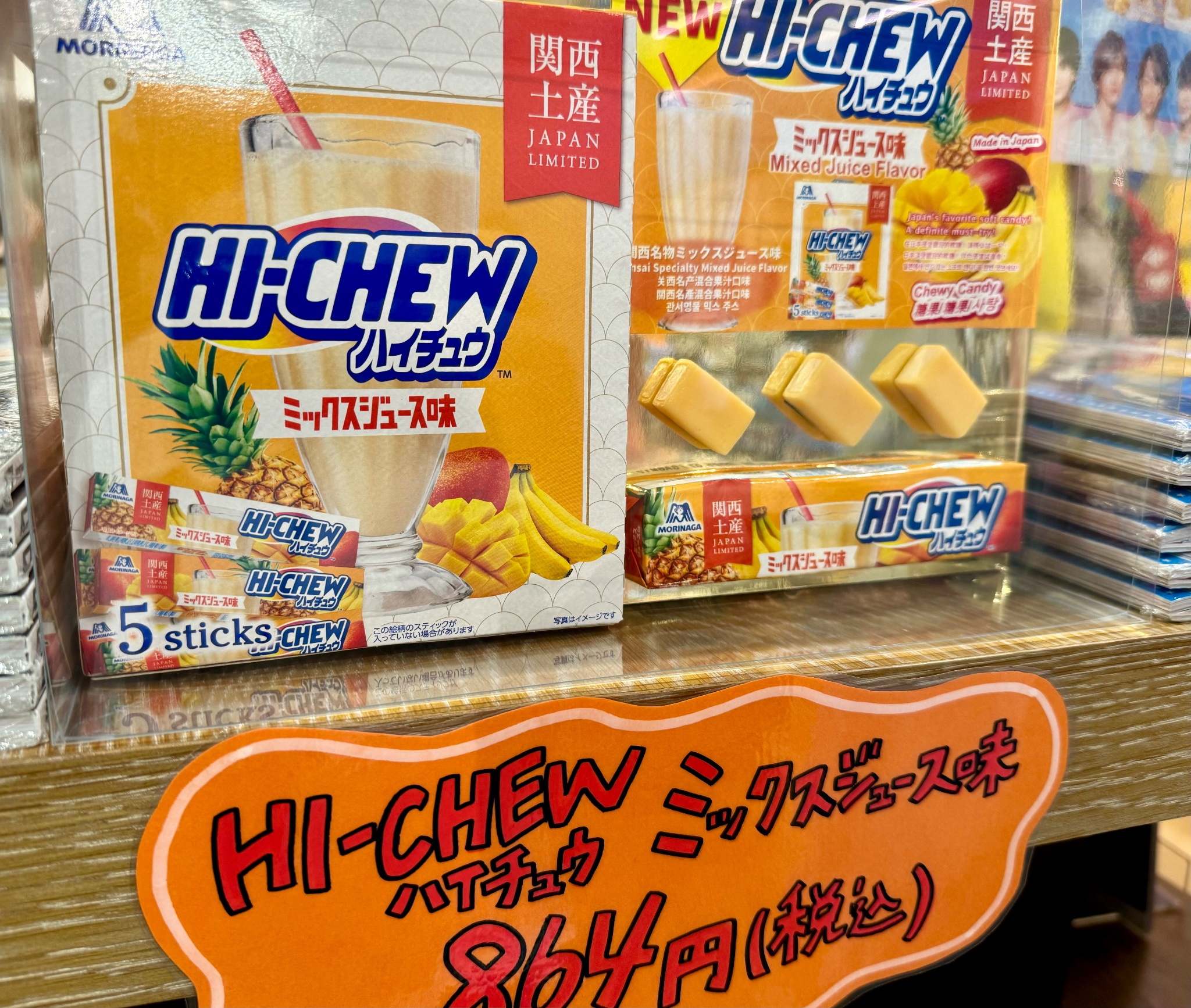 なにわ男子　ハイチュウ　お祝いプレート　新品未使用　送料込み 2597647477.jpg?1748591061