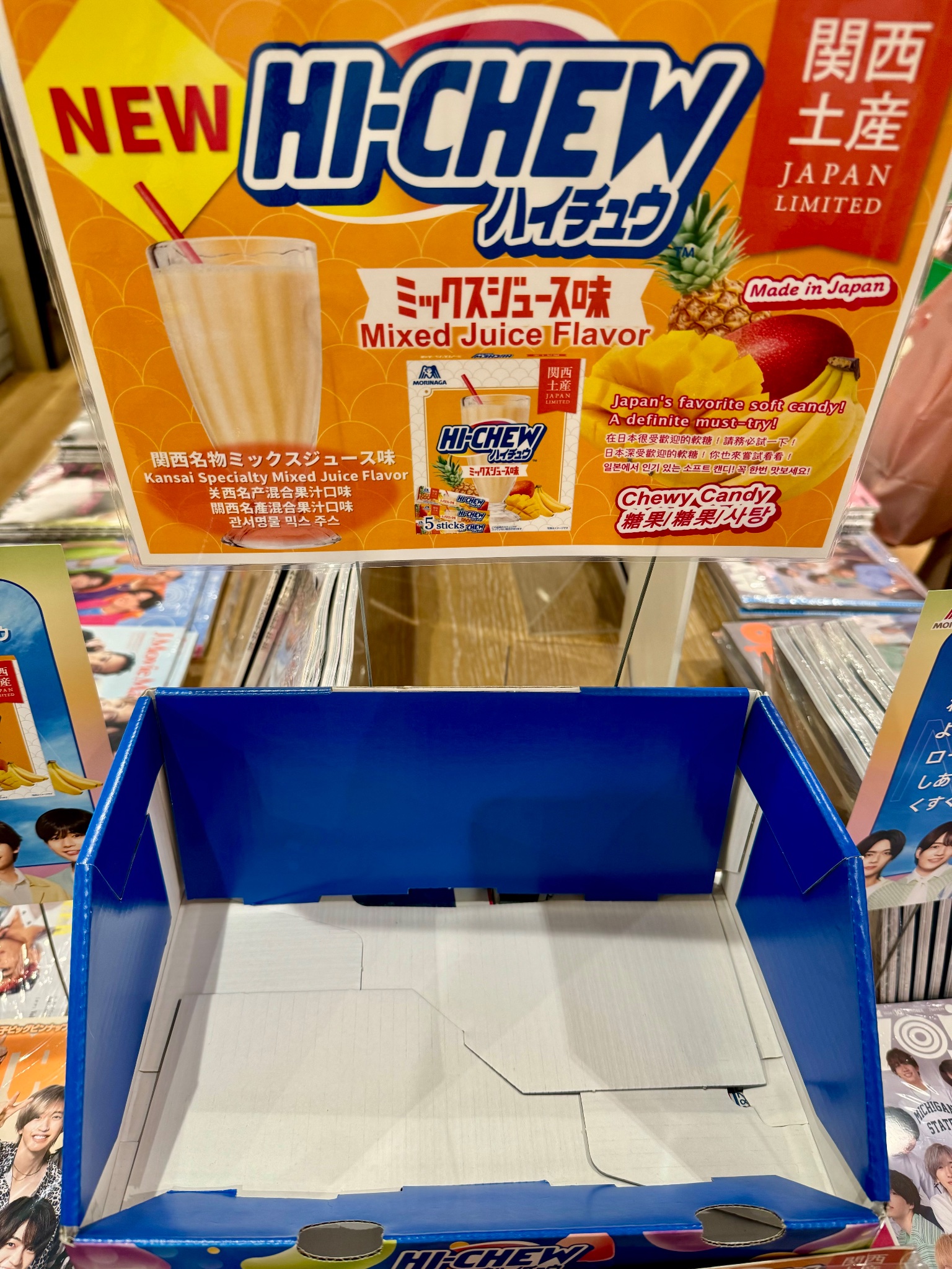 なにわ男子　ハイチュウ　お祝いプレート　新品未使用　送料込み なにわ男子 - 非売品なにわ男子のお祝いプレートの通販 by