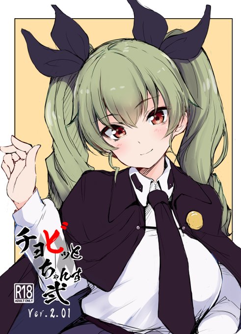 アンチョビ姐さんの生誕を祝いたい!
#アンチョビ生誕祭2024 
新規絵は後日に描きたいお気持ちヾ(:3ノシヾ)ノシ 