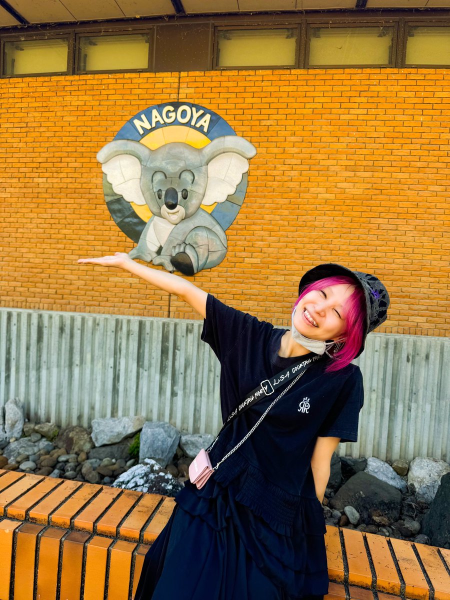 LiSA_OLiVE's tweet photo. 久しぶりに東山動物園へ行きました🐨☀️
名古屋ありがとう☻楽しかったっ🥂
また会いにくるねっ🐈‍⬛
#LiSAカクテルパーティー　次の場所、横浜へ行ってきます🧡🍸🍸🩵⛅️ https://t.co/cG1913SCmv