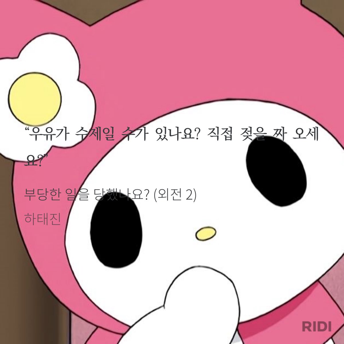 _prettynim's tweet image. 