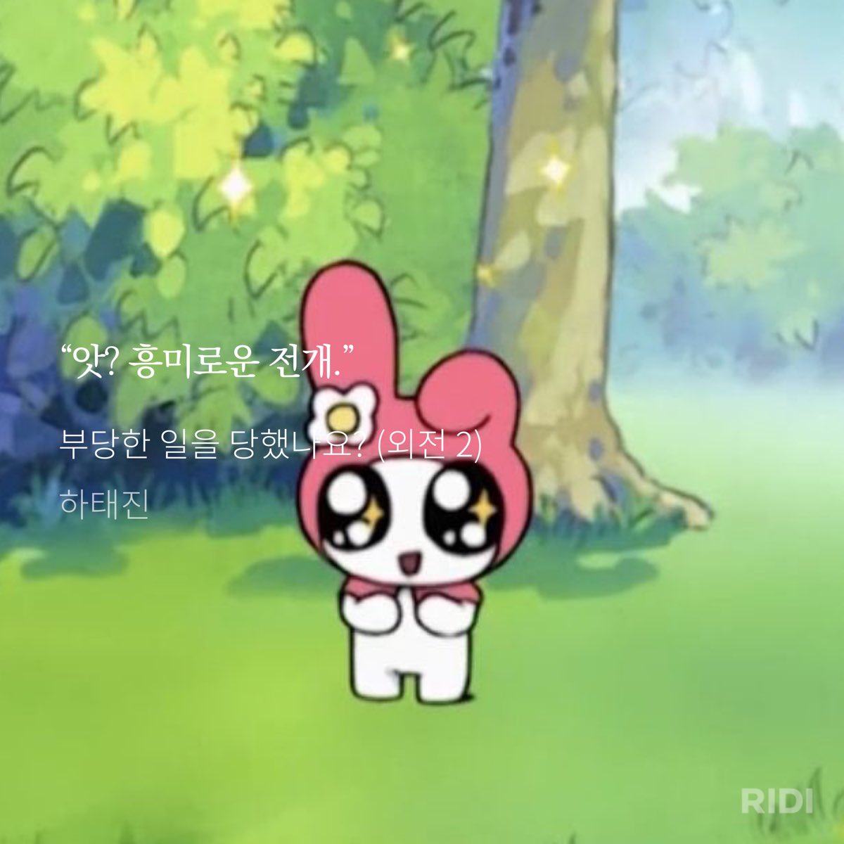 _prettynim's tweet image. 