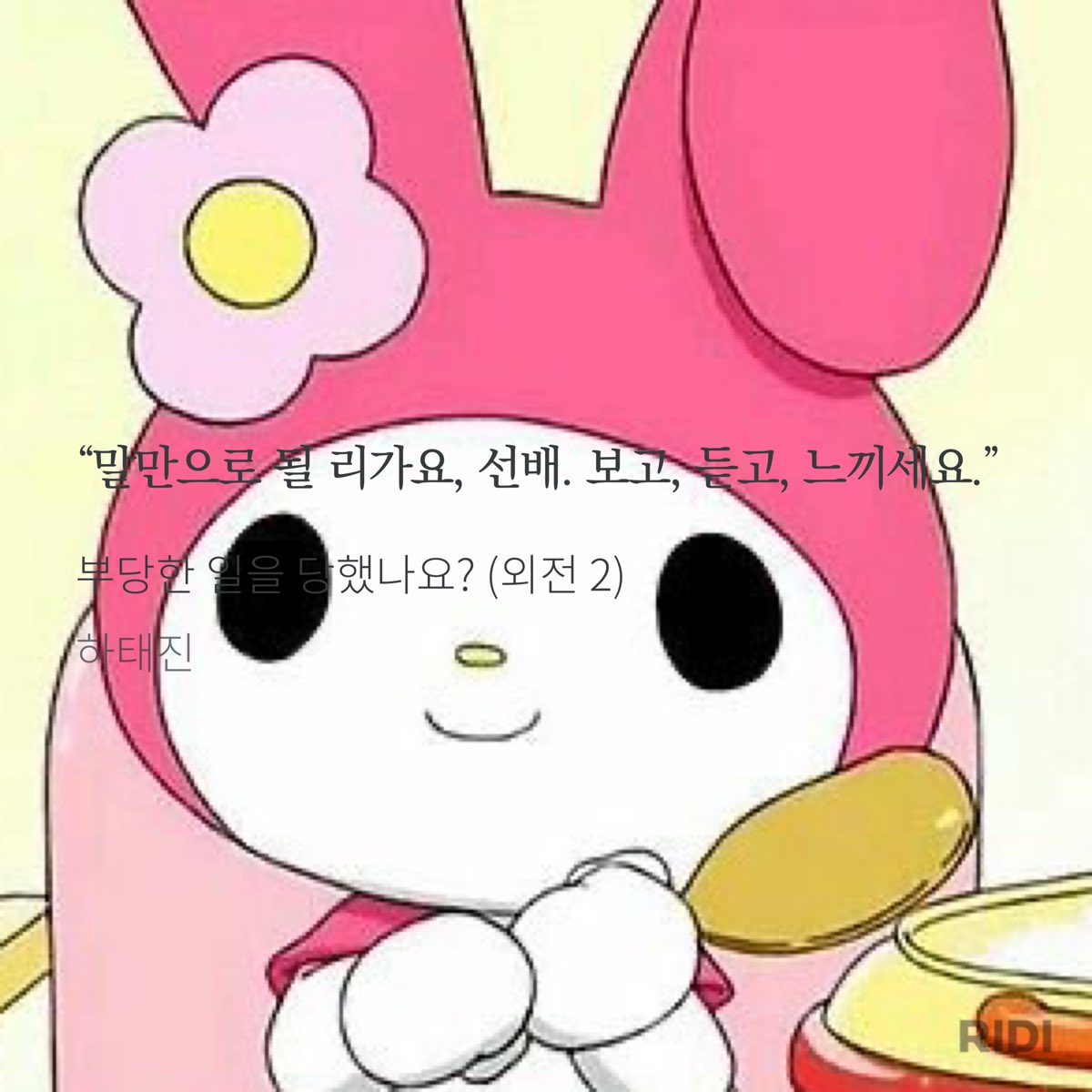 _prettynim's tweet image. 