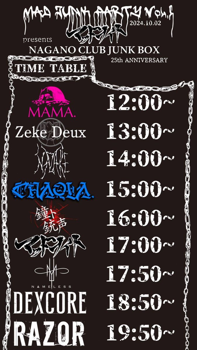 madnight666's tweet photo. 2024年10月2日長野CLUB JUNK BOX

[MAD JUNK PARTY vol.1]

開場11:30 開演12:00
ADV¥6000

鐘ト銃声/Zeke Deux/CHAQLA./DEXCORE/NAZARE/NAMELESS/MAMA./マッドナイト/RAZOR

e+ (チケット���売日2024年9月7日10:00) https://t.co/UWP9Di7tn4 https://t.co/dbmoVuHTmC