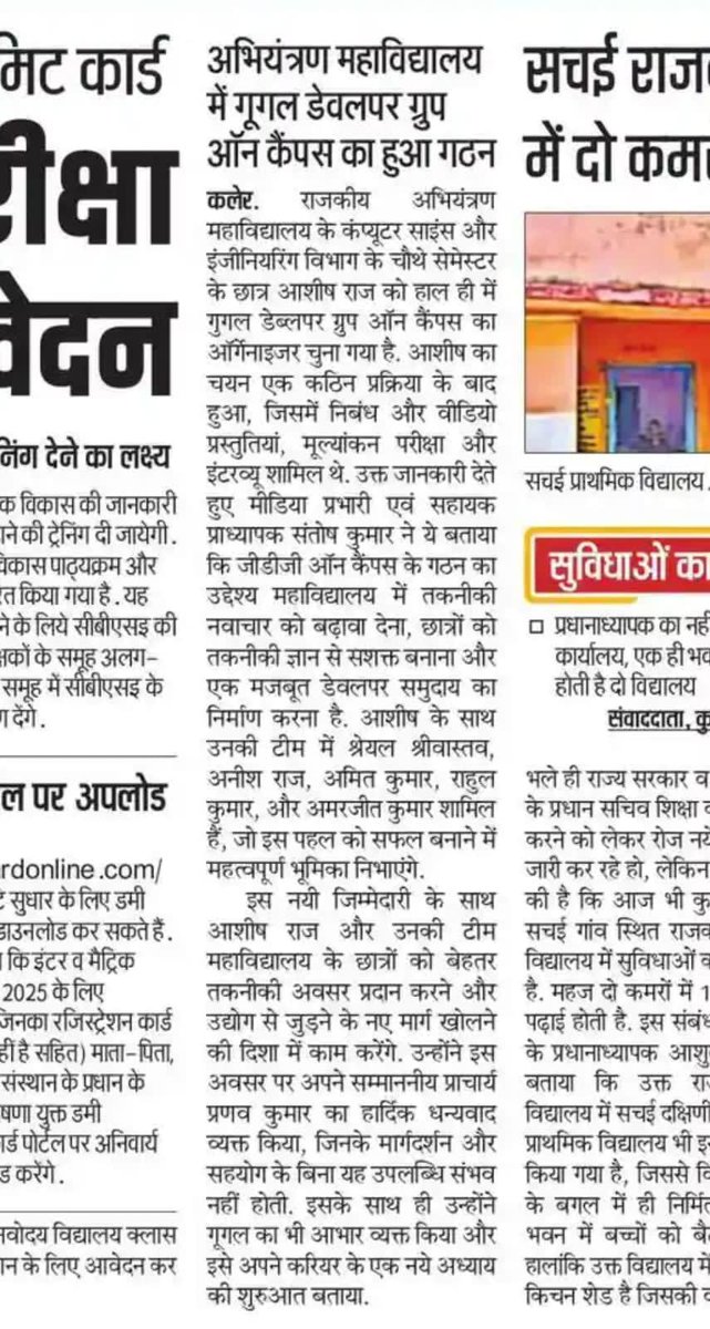 Gecarwal22's tweet photo. *राजकीय अभियंत्रण महाविद्यालय, अरवल में Google Developer Groups (GDG) ऑन कैंपस का हुआ गठन*
#BiharScienceAndTechnologyDep #Departmentofscienceandtech #STdept #scienceandtech #biharengineeringcollege
@sumit4chakai
@BiharEducation_ @DSTTEBihar https://t.co/HcJHZucAiP