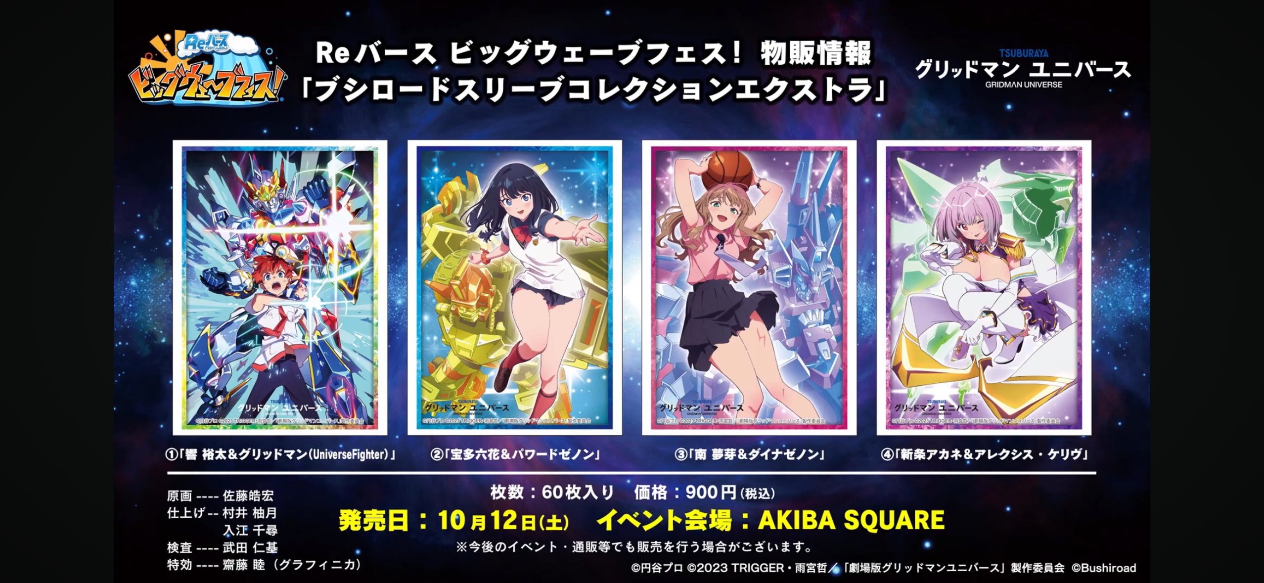 psa 10 Reバース グリッドマン やさしけれ SP 宝多六花 psa 10 Reバース グリッドマン やさしけれ SP 宝多六花