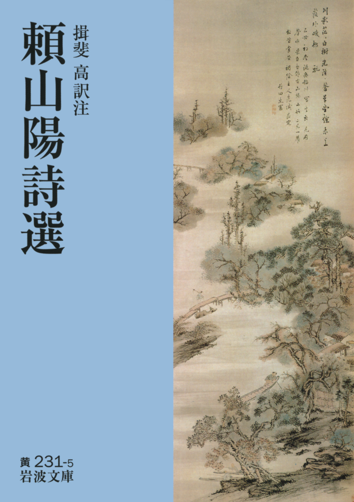 頼山陽直筆短冊 頼山陽直筆短冊 Yahoo!オークション -「頼 山陽」の落札相場
