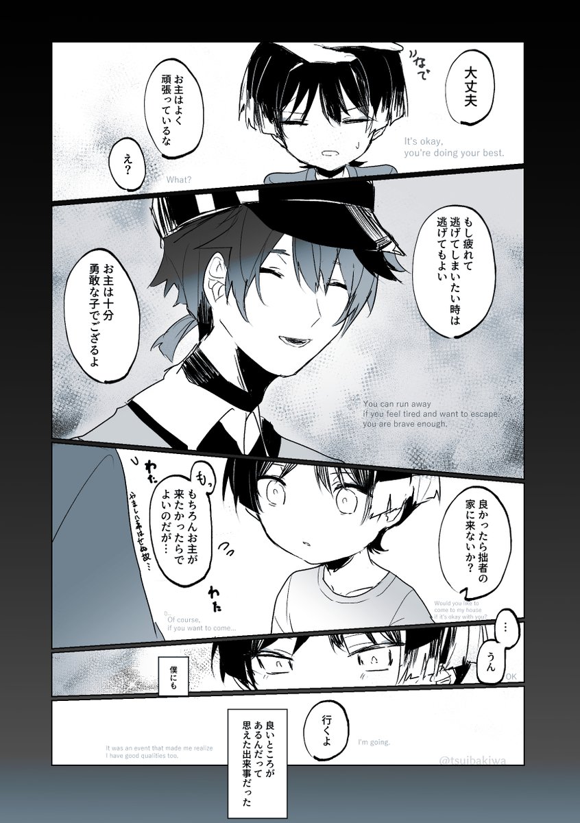 家出放現パロ②
前回の続き 昔のこと 