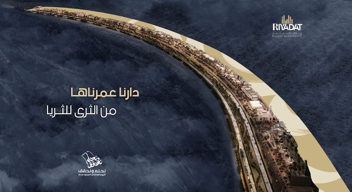ريادات للاستثمار tweet media