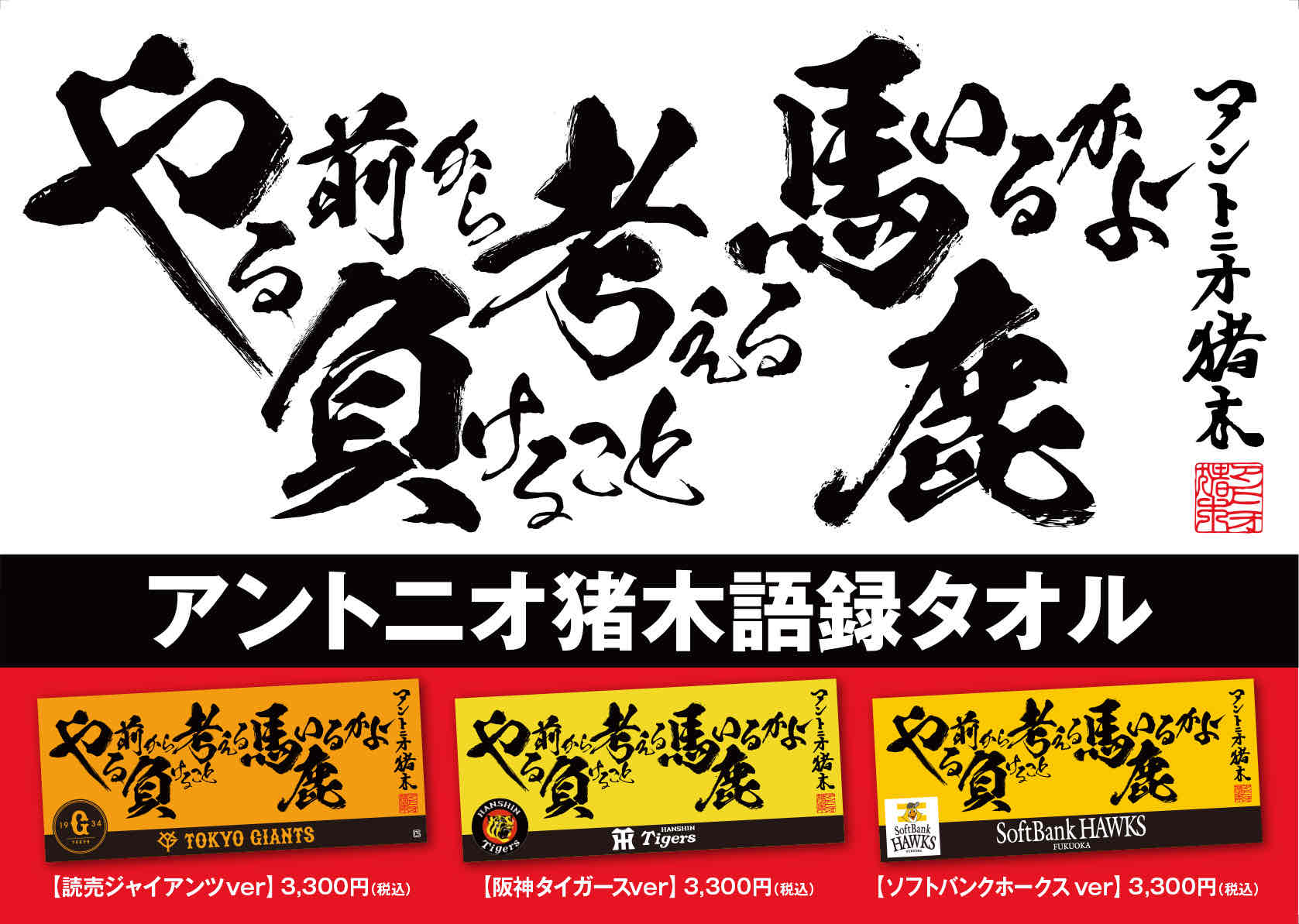 新品非売品☆アントニオ猪木という名のパチスロ機　闘魂タオル　闘魂パンツ★販促品 Amazon.co.jp: アントニオ猪木という名のパチスロ機 闘魂タオル