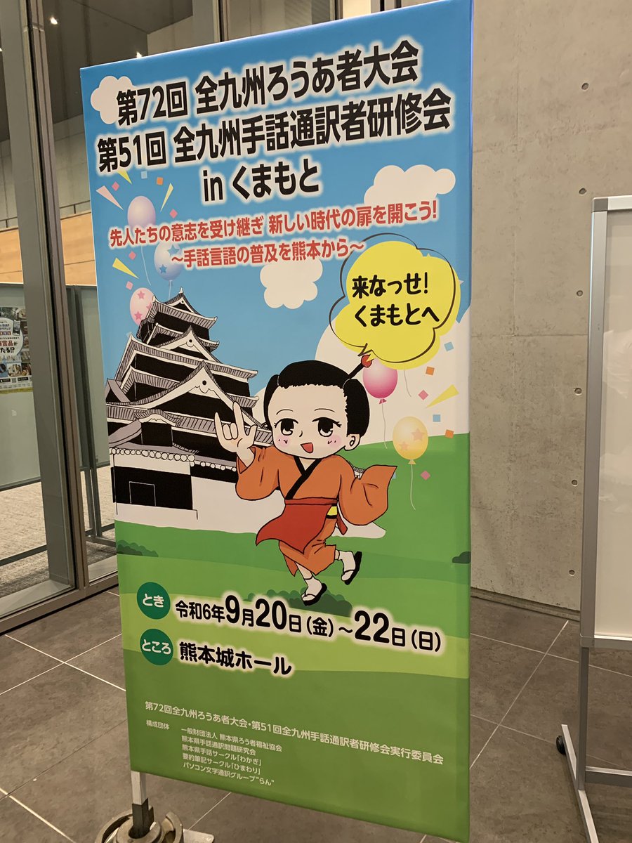 asa_asa38's tweet photo. あっという間の2日間でした❗️分科会はとても勉強になって交流会も楽しかった✨ https://t.co/VJGDMBeMkG
