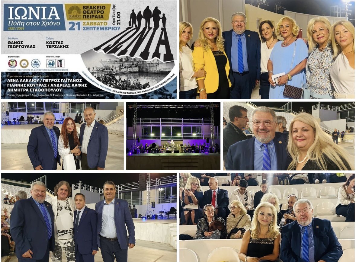 Θερμά συγχαρητήρια στην Ahepa Hellas και τα Τμήματα AHEPA Piraeus HJ-9  "Themistocles" &amp; AHEPA Palaio Faliro Chapter HJ38 - Phalereus, που σε συνεργασία με τον Δήμο Πειραιά, παρουσιασαν το νέο, βραβευμένο μουσικό έργο ΙΩΝΙΑ - ΠΥΛΗ ΣΤΟΝ ΧΡΟΝΟ, στο Βεάκειο Θέατρο Πειραιά.