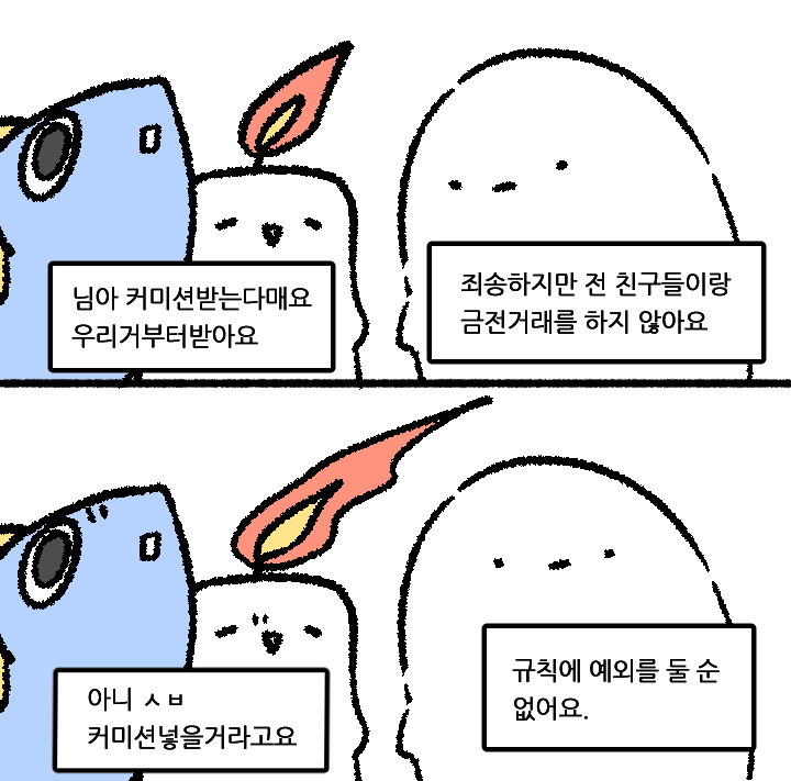 존잘이랑 친구해봣자 어따쓰냐
커미션 넣는 족족 거절당하고잇고
서럽다진짜;