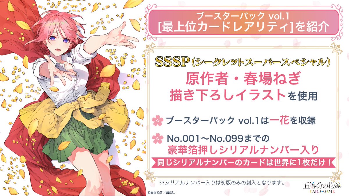 公式】五等分の花嫁 カードゲーム on X 公式】五等分の花嫁 カードゲーム on X