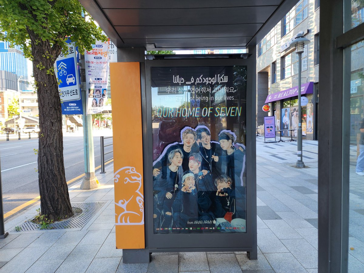 Arab_Armys_Vote's tweet photo. اخيرااا !!!!

يتم الان عرض مشروع الآرمي العربي في موقف سيارات الأجرة بالقرب من مبنى HYBE للتعبير عن دعمهم الثابت لـ يونقي وفرقة بانقتان 💜!...

نأمل أن تصل رسائلنا المليئة بالحب والدعم ليونقي وبانقتان وان يكون موقفنا ودعمنا واضحا بأننا بجانب يونقي وبانقتان إلى الأبد مهما كانت الظروف 🥹💜

- شكر خاص لعزيزتنا ⁦@rkivezNuts⁩ على جهدها في إكمال المشروع و ⁦@Alia_jkk⁩ لدعمها الكبير في إنجاح المشروع، كما نشكر جميع من دعم هذا المشروع وشارك في اكتماله بأحسن شاكلة 🫂💜.  

APOBANGPO💜💜
BTS IS 7 
WE LOVE YOU YOONGI
WE TRUST YOU YOONGI
#ARABARMYsLovesYoongi
#ARMYShieldsBTS
#BTSisSeven #BesideSUGA
#YoongiNeverWalksAlone
#ARMYStandsWithSuga

 😭😭😭😭😭😭