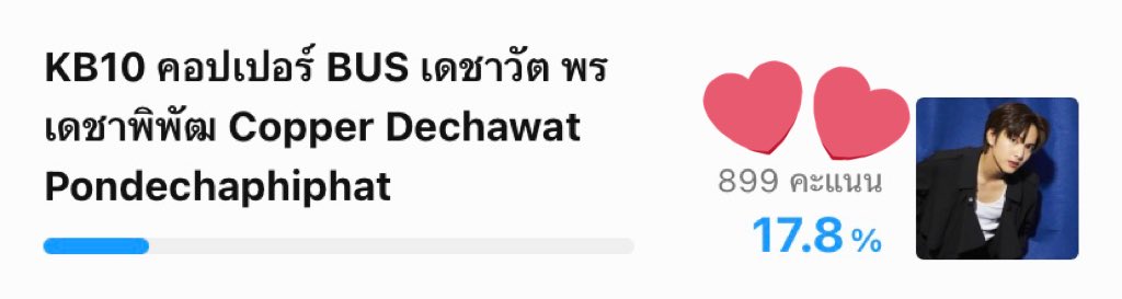 jerryevex's tweet photo. ไหนวันนี้ใครโหวตให้น้องเป้อแล้วบ้าง
🎀โหวตฟรีผ่าน LINE TODAY Poll
: https://t.co/FfMmYMGHDY (โหวตได้ 1 ครั้งต่อวัน)
🎀โหวตผ่านเว้บ (ไม่จำกัดจำนวน คิดเป็น 50% 5฿=1โหวต)
: https://t.co/kB90UG7hGG
**อย่าทิ้งโหวตฟรีกันน้า คิดเป็น 50% เลยค้าบ
#COPPERdechawat #VOTEFORCOPPER https://t.co/VZ2LxtO8sK